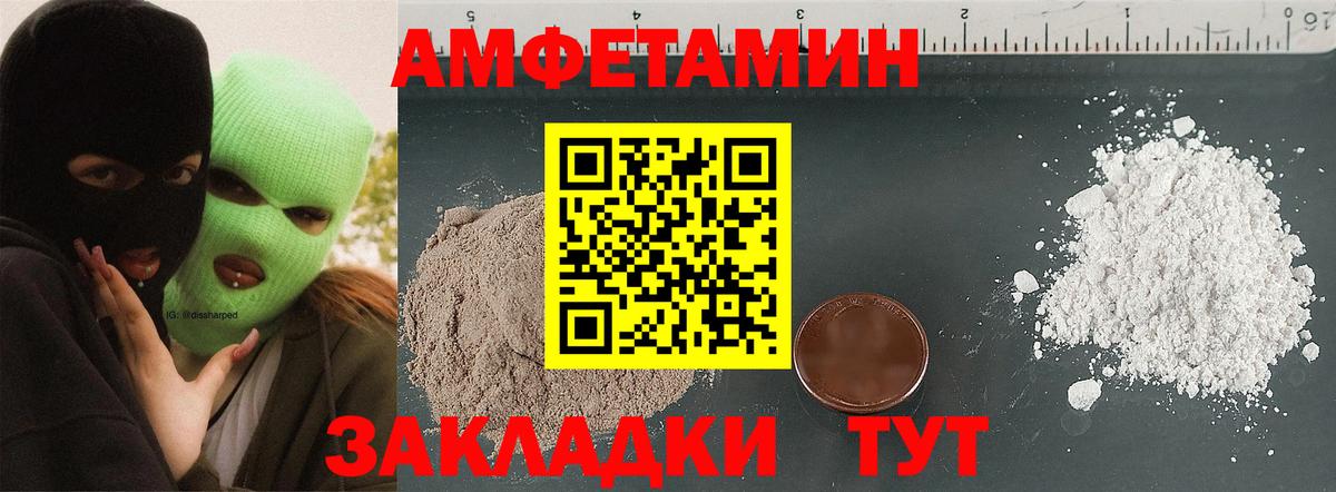 АМФ 97% Камышин