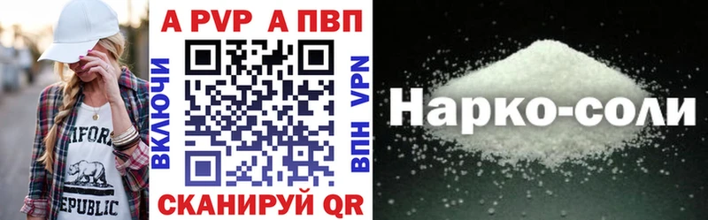 где купить наркотик  KRAKEN как войти  A PVP VHQ  Камышин 