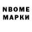 Марки N-bome 1,5мг victor dinama
