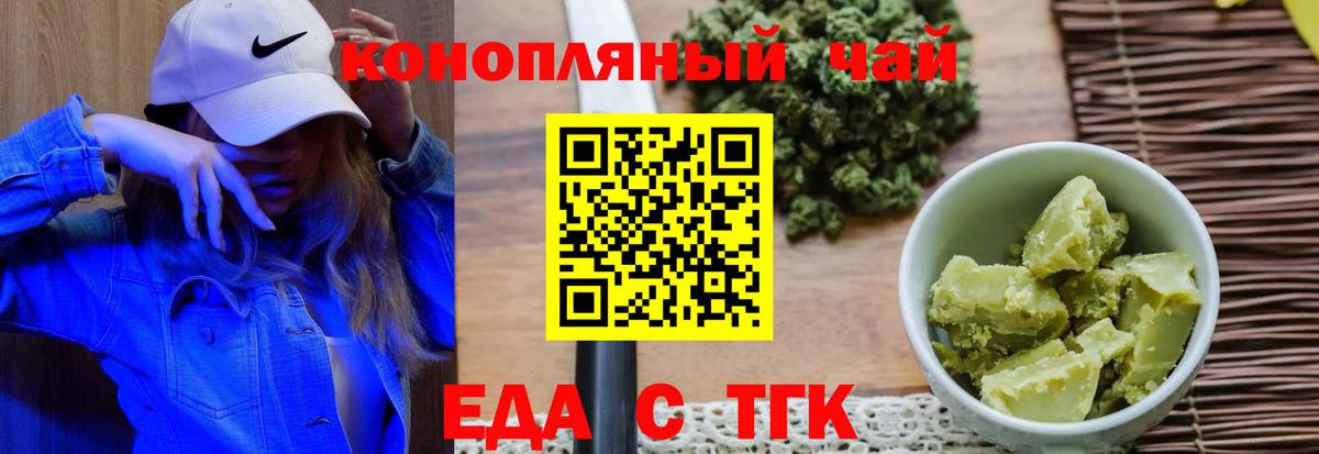 Камышин  Canna-Cookies конопля  Вход с VPN 