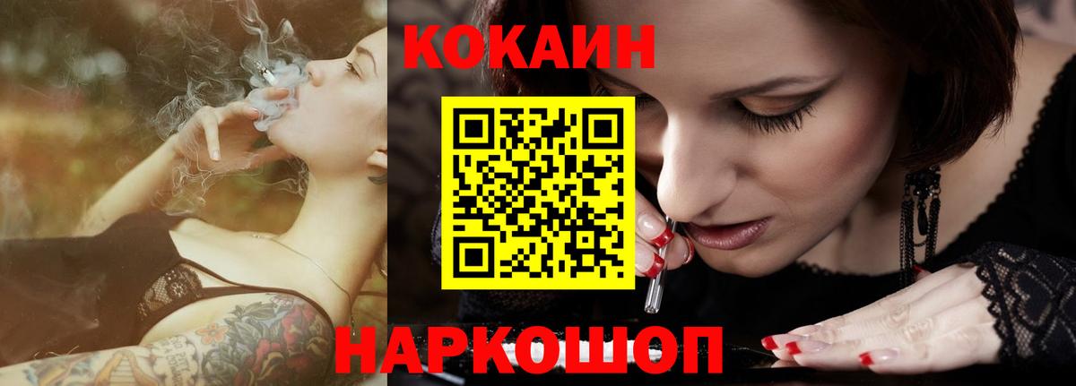КОКАИН VHQ  COCAIN 99%  Вход с VPN  КОКАИН  Камышин 