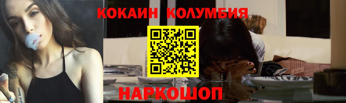 Cocaine 98% Камышин