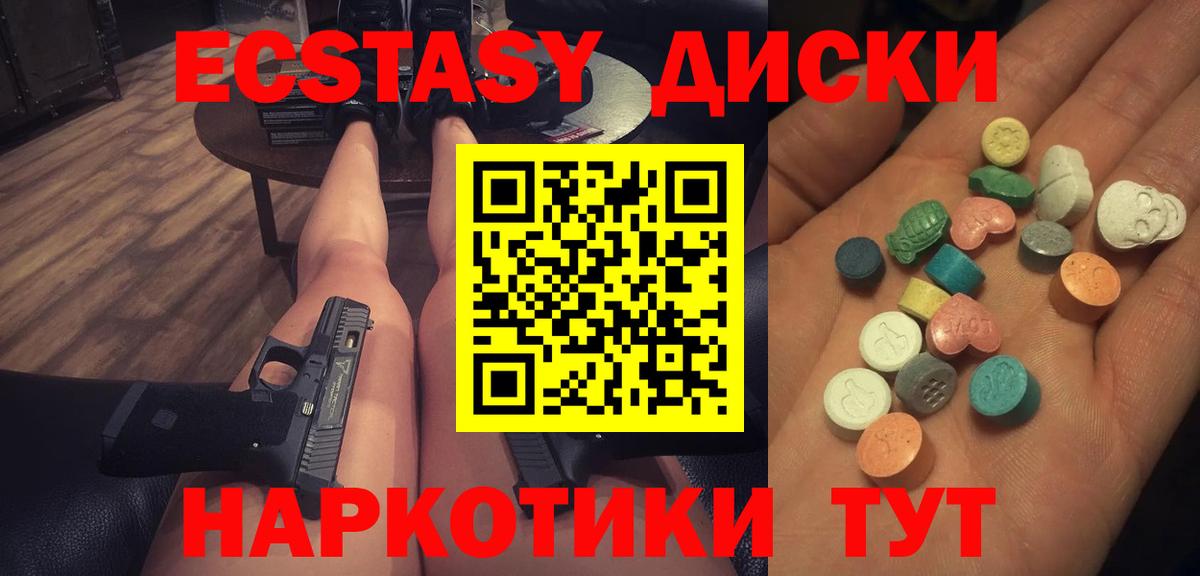 Камышин  Экстази  это клад  наркотики  Экстази louis Vuitton  Ecstasy DUBAI  Вход с VPN 