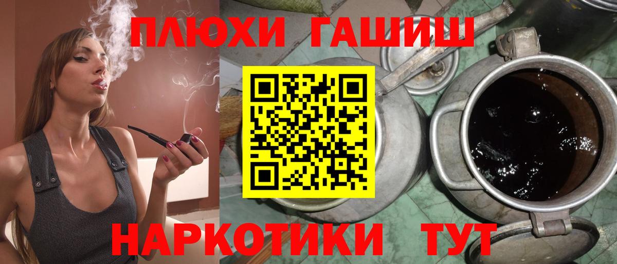 Камышин  ГАШ хэш  ГАШИШ 40% ТГК  Вход с VPN 