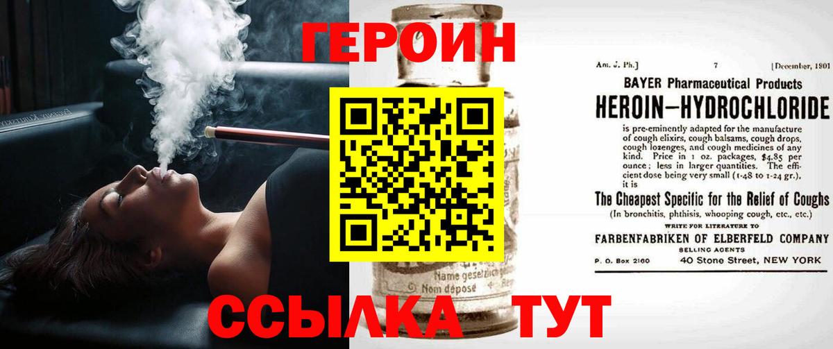 Камышин  ГЕРОИН  Вход с VPN  Героин Афган 