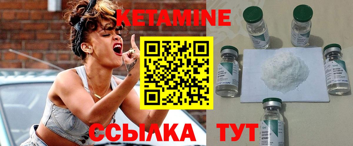 Кетамин ketamine  Кетамин VHQ  Вход с VPN  Камышин 