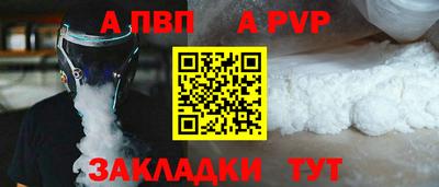 метамфетамин Бийск