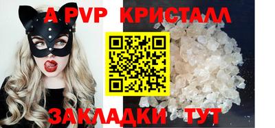 метамфетамин Бийск