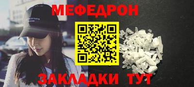 метамфетамин Бийск