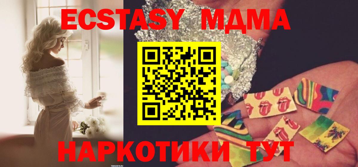 МДМА молли Камышин