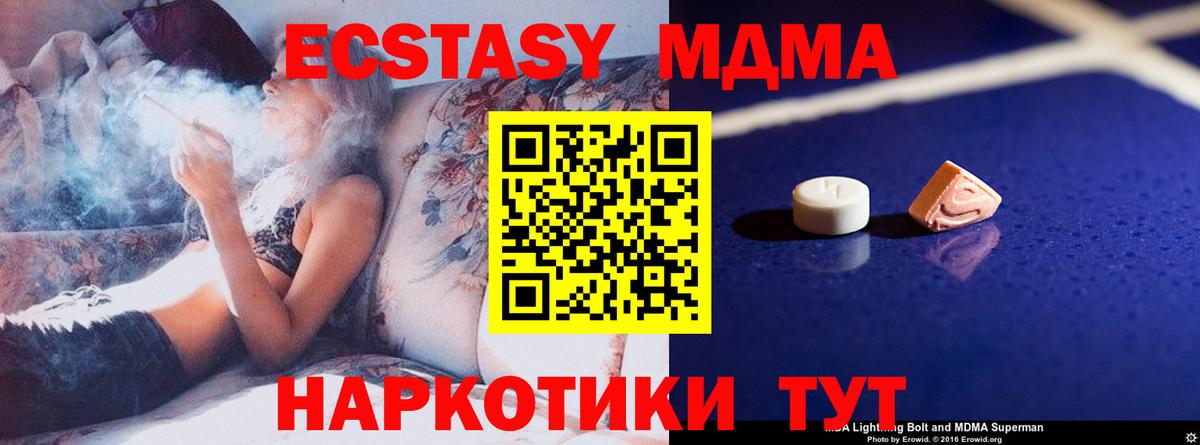 Камышин  MDMA crystal  МДМА  Вход с VPN  MDMA Molly 