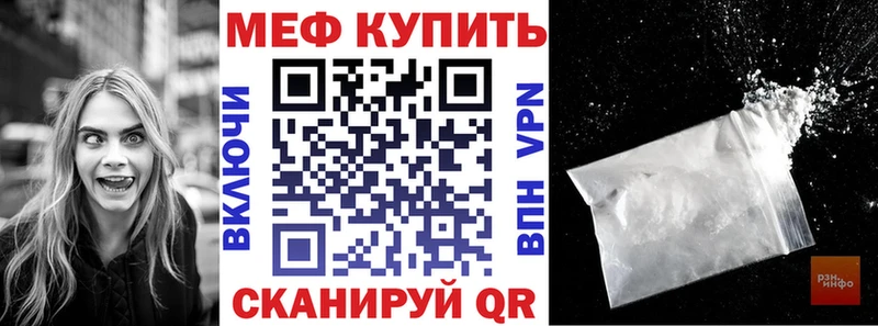 МЯУ-МЯУ VHQ  даркнет сайт  Камышин 