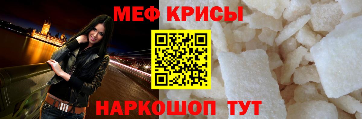 Меф мяу мяу мука Камышин