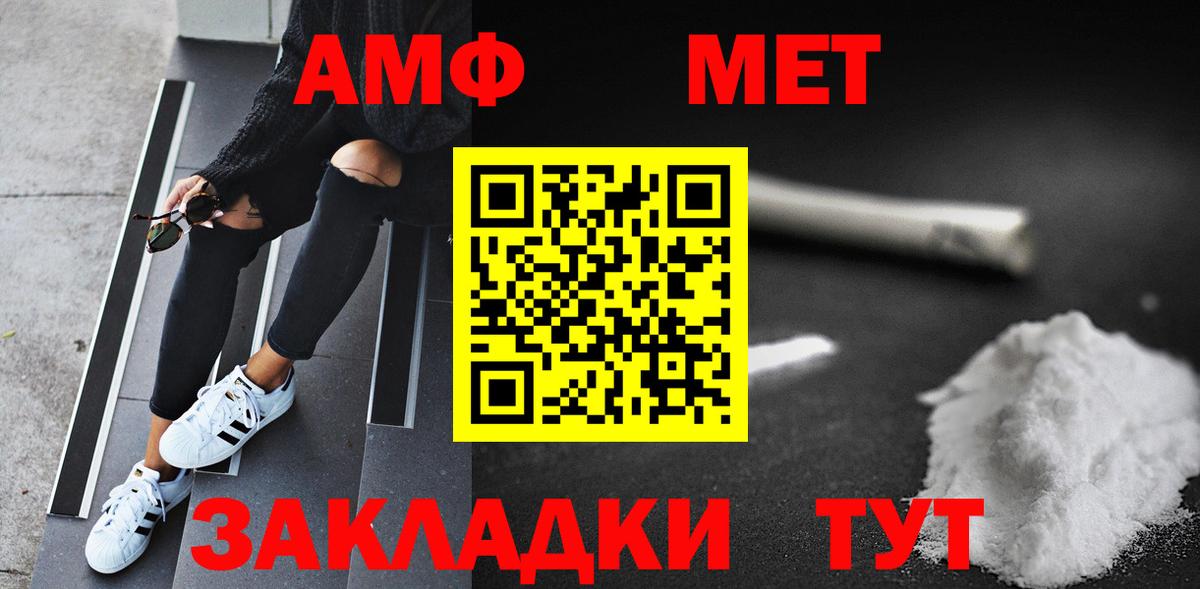 Первитин винт Камышин