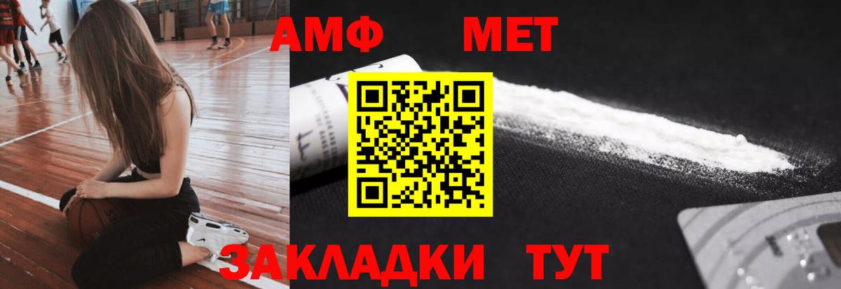 Первитин Декстрометамфетамин 99.9%  Вход с VPN  Камышин 