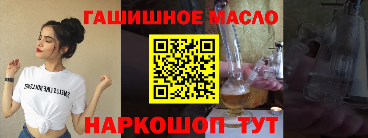 ТГК THC oil  Вход с VPN  Камышин 