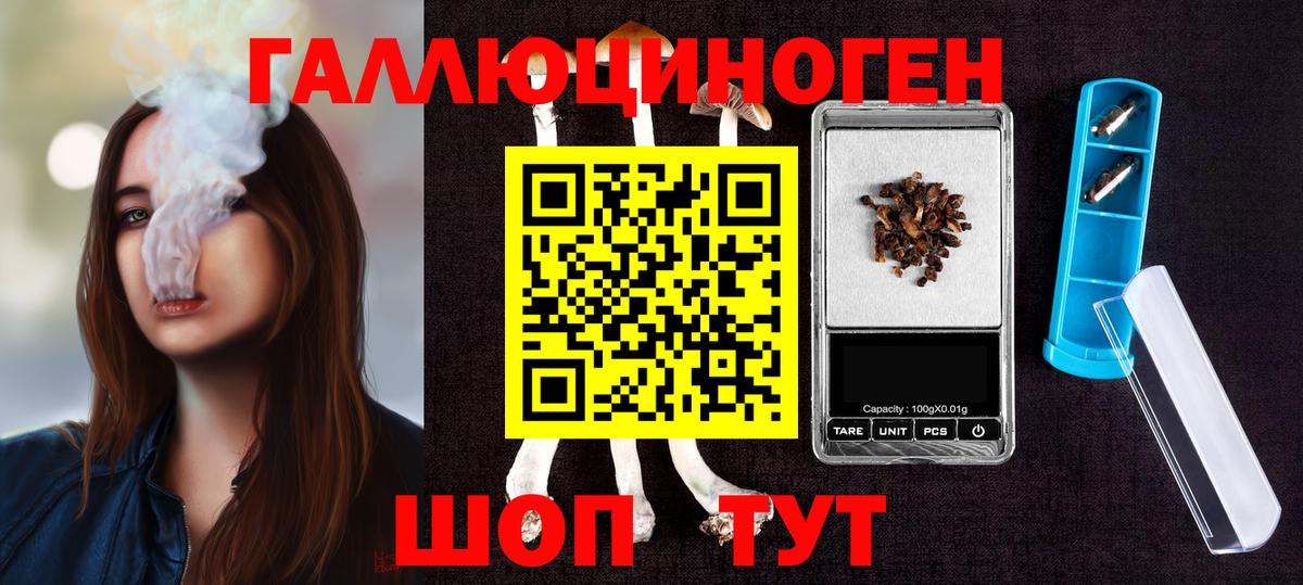 Псилоцибиновые грибы Magic Shrooms Камышин